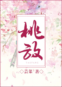 桃放冰箱冷冻后的口感变化